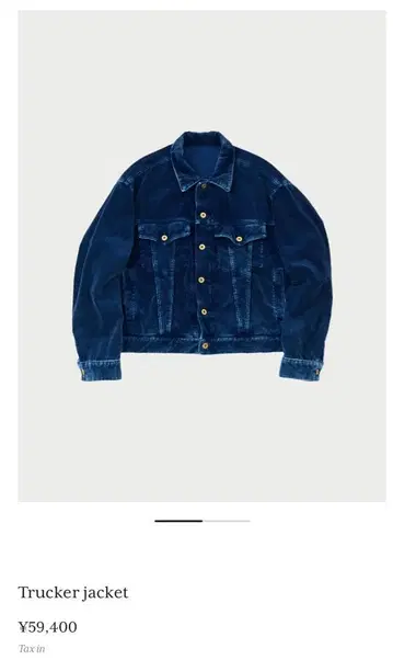 URU 도쿄 트러커 재킷 사이즈 2