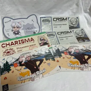 카리스마 쿠사나기 리카이 묶음 판매