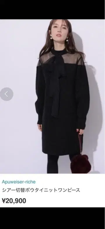 아푸와이저 리셰 시어 절개 보타이 니트 원피스 미니 라메