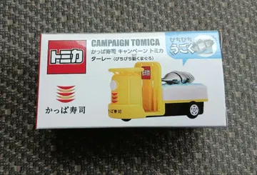 익명 배송 갓파즈시 토미카 타레