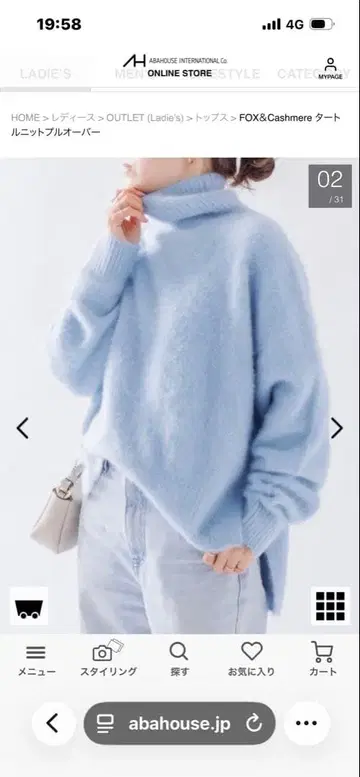 루즈비프 라이트 블루 캐시미어 혼방 터틀넥 스웨터