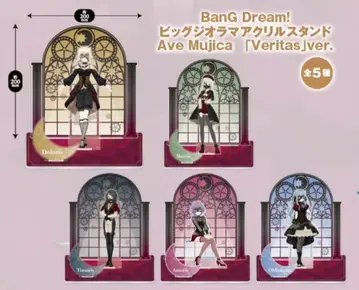 미개봉 새상품 뱅드림 Ave Mujica 빅 디오라마 아크릴 스탠드