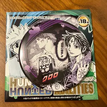 HUNTER x HUNTER 헌터헌터 클로로 컬렉션 캔뱃지