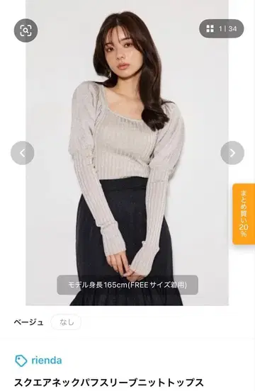 rienda 스퀘어넥 퍼프 슬리브 니트탑