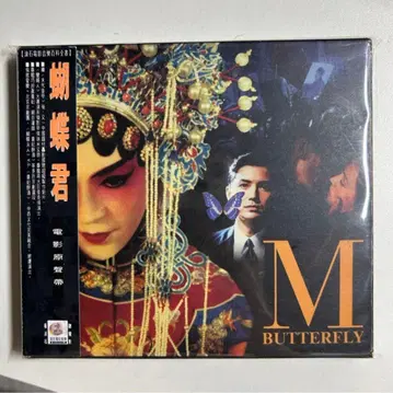 M BUTTERFLY 사운드 트랙 CD