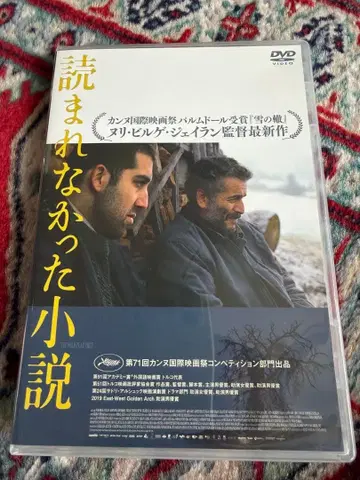 읽히지 않은 소설 터키 DVD 영화