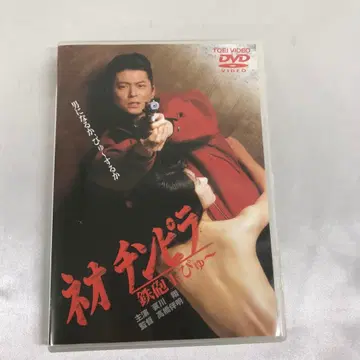 DVD 네오 친피라 테포다마 퓨우