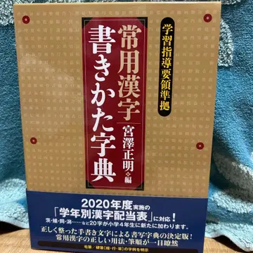 상용 한자 쓰기 사전