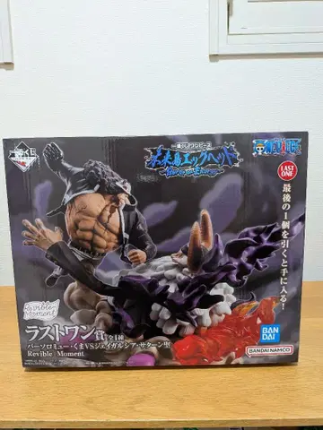 미래섬 에그 헤드 편 제일복권 라스트 원상 쿠마 새턴 성