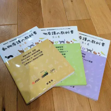 [ 3권 세트 ] 동물 간호 교과서 3 4 5권