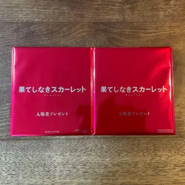 미개봉 끝없는 스칼렛 입장객 혜택 미니 색지 2장