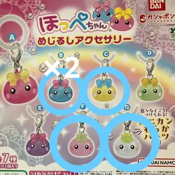 홋페짱 메지루시 액세서리