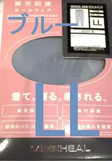 워크맨 메디힐 룸웨어 웜 스웨트 팬츠 M 블루