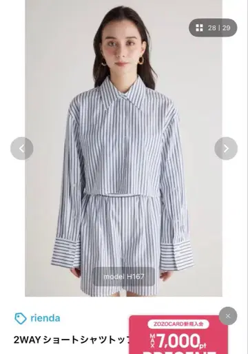 rienda 2WAY 숏 셔츠 스커트 세트