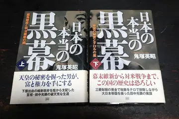 일본의 진짜 흑막 상하권 세트 컨디션 최상