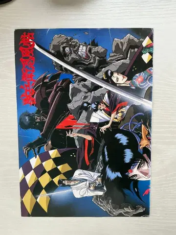 수병위인풍첩 영화 팸플릿 포스터 카와지리 요시아키 감독 초레어