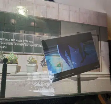 시리얼 넘버 카드 포함 체인소 맨 레제 편 사운드 트랙 특장판