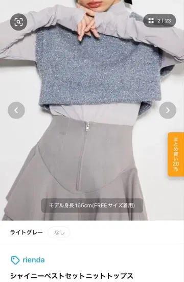 라이트 그레이 베스트 세트 니트탑 FREE 사이즈