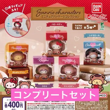 산리오 캐릭터즈 미니어처 패키지 컬렉션 가챠 컴프