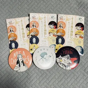 센과 치히로의 행방불명 캔뱃지 컬렉션 3개 세트