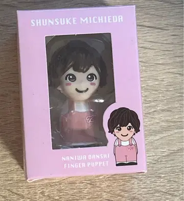 슈슌스케 미치에다 핑거 퍼펫