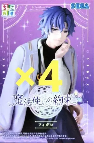 마법사의 약속 쵸코노세 피규어 피가로 4개 세트