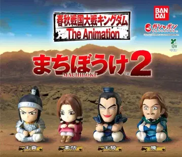 킹덤 기다림 2 가챠가챠 전 4종 컴플리트