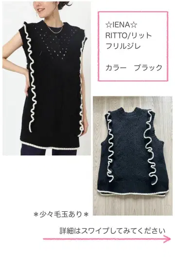 IENA RITTO/릿토 프릴 베스트 블랙