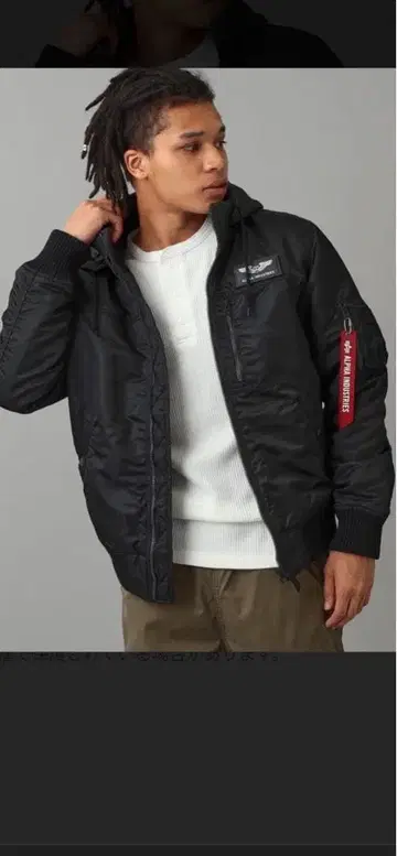 Alpha Industries 후디드 리브 자켓