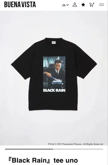 레어 XL 완판템 Black Rain tee uno 마츠다 유우사쿠