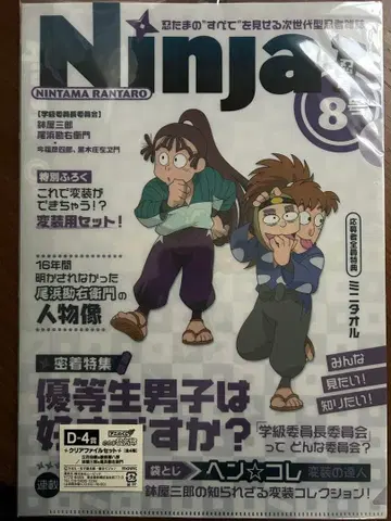 닌타마 란타로 굿즈 세트 학급위원장위원회