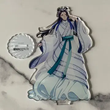 약사의 혼잣말 진시 아크릴 스탠드 달의 정령 아크릴 스탠드 익명 배송