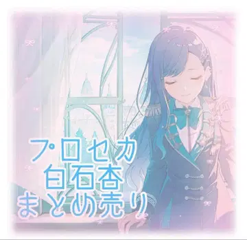 시라카시 안 캔뱃지 묶음 판매