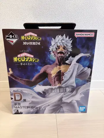 D상 다비 MASTERLISE