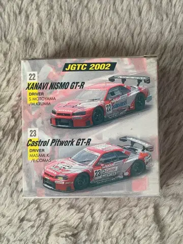 토미카 스카이라인 특주 JGTC 2002
