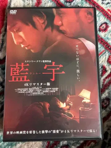 란위 4K 리마스터판('01 대만/홍콩) 란위