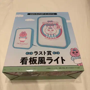 빤쮸토끼 엔터테인먼트 복권 라스트상 간판풍 라이트