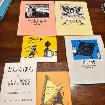 에드워드 고리 6권 세트