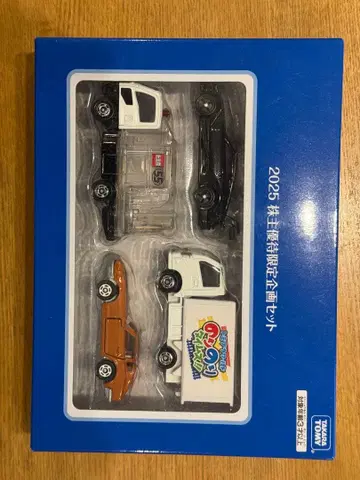 주주 우대 2025 토미카