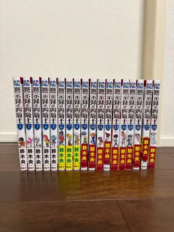 묵시록의 4기사 1권 ~ 18권까지