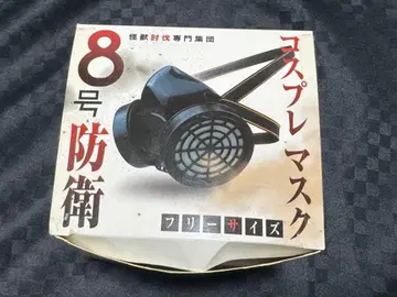 괴수 8호 코스프레 마스크