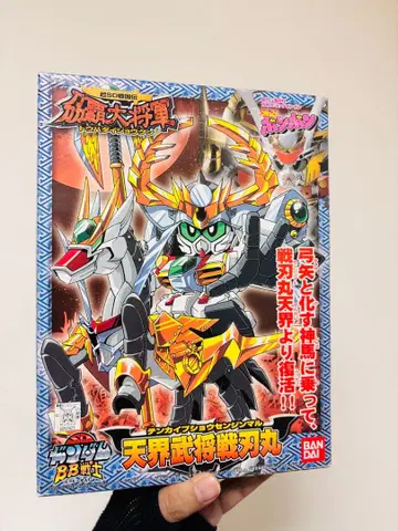 SD건담 BB전사 천계무장 센진마루 미개봉 새상품