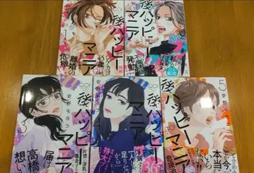 [전권 초판] 이후 해피매니아 1~5권 전권 세트 안노 모요코