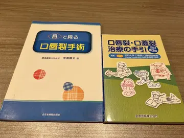 구순구개열 치료 안내서 2권 세트