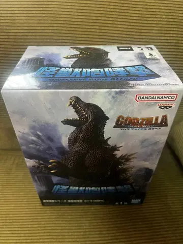 고질라 파이널 워즈 괴수 포효격