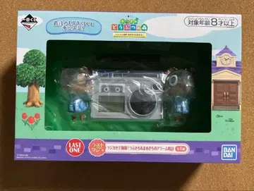 제일복권 동물의 숲 라디오 카세트로 체조! 밤돌이&너굴이 알람 시계