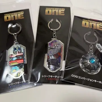 트랜스포머 COG 컨버전 키링 리프 키체인