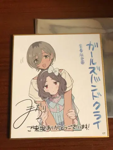 루파 토모 영화 걸즈 밴드 크라이 입장 특전 걸크라 미니 색지