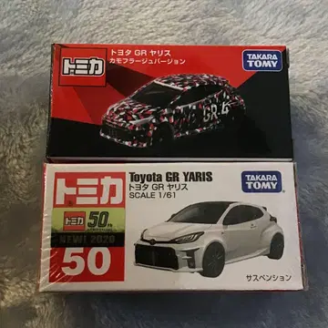 토미카 GR 야리스 미니카 세트 2대