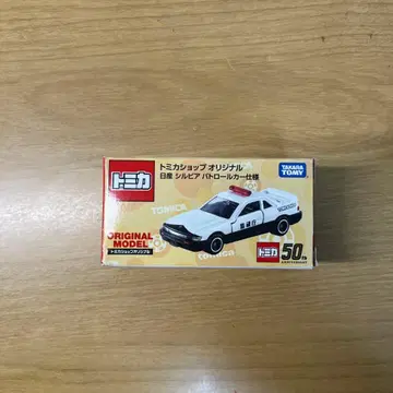 토미카 닛산 실비아 패트롤카 50주년 기념